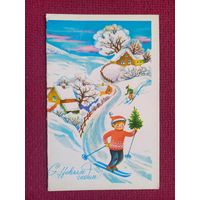 С Новым Годом! Дергилева 1979 г. Двойная.