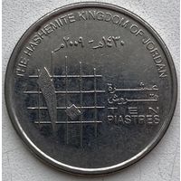 Иордания 10 пиастров 2009 г.
