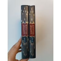Балашов 2 книги
