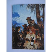 Календарик 1995 г. Fantasy. 7\22.