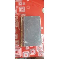 Жизнь Замечательных Людей