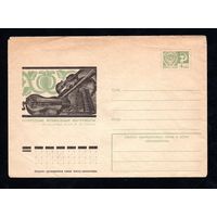 Художественный маркированный конверт СССР N 10166 (08.12.1974) Белорусские музыкальные инструменты (из коллекции музея М.И. Глинки)