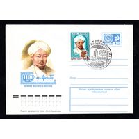 Художественный маркированный конверт СССР со спецгашением N 10680 (18.07.1975) 1100 лет аль-Фараби  Великий мыслитель Востока