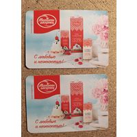 Календарик молочный гостинец 2017