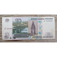 Werty71 Россия 10 рублей 1997 банкнота