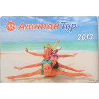 Календарик