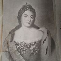 Императрица Екатерина 1. Энциклопедическая гравюра СПБ. 19-20века 24х16см.    РАСПРОДАЖА КОЛЛЕКЦИИ.
