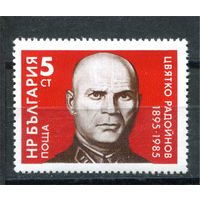 Болгария - 1985г. - Цвятко Радойнов, советский разведчик, один из руководителей Движения Сопротивления в Болгарии - 1 марка - полная серия, MNH [Mi 3339]. #O-Se-Z-1-40