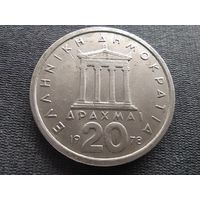 Греция, 20 драхм 1978, KM# 120
