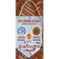 Вымпел Динамо Минск - Брюгге, Бельгия Плэй-офф р-д ЛЕ 2010-11