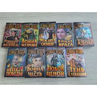 Вебер Вселенная Виктории Харрингтон Космическая станция Василиск Честь королевы Маленькая победоносная война Поле бесчестья Флагман в изгнании Меж двух огней В руках врага Испытание Адом Пепел победы