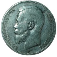 Рубль 1897 года. АГ. Приятный, остаточный штемпельный блеск.