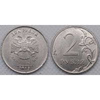 2 рубля 2013 г ммд aUNC Россия