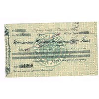 50 копеек Украинский Народный банк г.Одесса