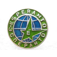 Эсперанто.