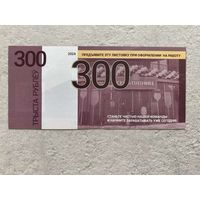 Сертификат на получение бонуса на 300 рублей