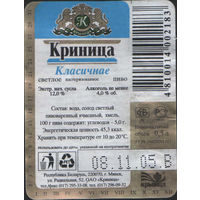 Пивная этикетка - 662