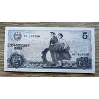 Werty71 Северная Корея КНДР 5 вон 1978 Кумганские горы зелёная печать 2 UNC Банкнота