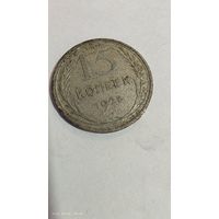 5 копеек 1925 год с рубля серебро
