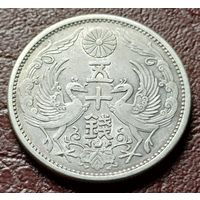 Япония 50 сенов, 1929   ( 1-4-3 )