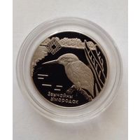 1 рубль 2008 г.Заказник ,,Липичанская пуща"Зимородок.