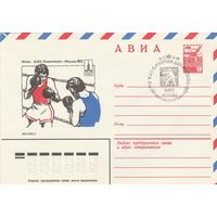 СССР 1980 МХК со СГ Игры XXII Олимпиады Бокс (к2)