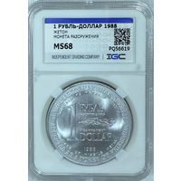 Доллар разоружения 1988 MS 68