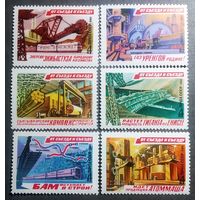 Марки СССР 1981 год От съезда к съезду