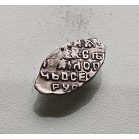 Чешуя / Копейка 1645 -1650, Алексей Михайлович,  R6, КГ 929 Лот че-6.1