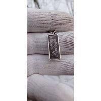 КУЛОН И ЦЕПОЧКА СЕРЕБРО 925 .  Распродажа Коллекции !!! . Экспресс  Аукцион  с рубля без МПЦ и прочего 3 ДНЯ  .Много лотов в продаже .