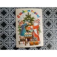 Открытка СССР 1986 год. Прошла почту. Л.Похитонова .Состояние на скане.