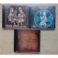Стары Ольса "Вір" 2001; "Келіх кола" 2001; "Verbum". Audio CD