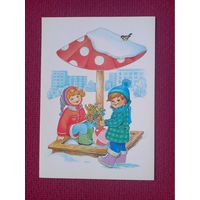 Поздравляю! Жебелева 1985 г. Чистая.