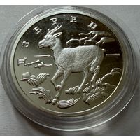 1 рубль 2006 г. Дзерен.  Россия.  Серебро