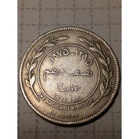 50 филсов Иордания 1975 год