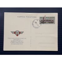 Польша 1968 ПК Железнодорожное сообщение. почт.гаш.