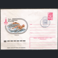 СПГ на ХМ конверте. ОИ-80. Плавание.