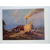 1959. Уутмаа. Ивановы огни