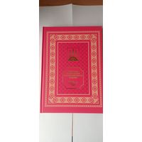 Книга к 180 летию Беларусской сельскохозяйственной академии