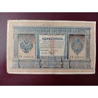 РИ 1 рубль 1898 Плеске Брут