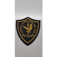 Шеврон военно-патриотический клуб Ястреб Беларусь