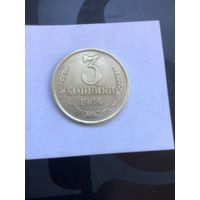 3 копеек 1984