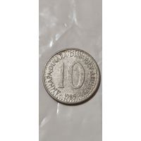 Югославия 10 динар 1985