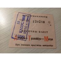 Проездной билет\7