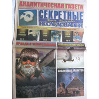 Газета Секретные исследования Номер 13 (366) Июль 2016
