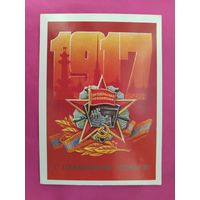 С праздником Октября! Чистая. 1986 года. Коломиец. 2244.