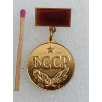 Знак. Заслуженный работник жилищно-коммунального хозяйства Белорусской ССР. ММД, тяжёлый