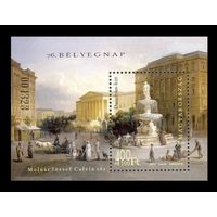 2003 Венгрия 4794 Живопись. Йожеф Мольнар. Площадь Кальвина с фонтаном Данубиус **