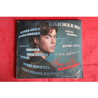 Марк Тишман - Песни Про Тебя (2010, Digipack, CD)