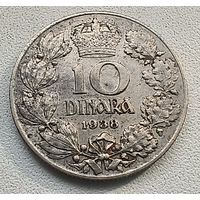 Югославия 10 динар 1938  2-2-12